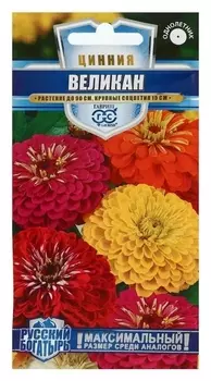Семена цветов цинния "Великан", смесь, серия русский богатырь, 0,3 г