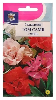 Семена цветов Цв бальзамин "Том самб", смесь,0,2 гр