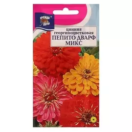 Семена цветов Цв цинния смесь "Пепито дварф" георг.,0,2 гр