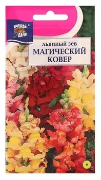 Семена цветов Цв львиный зев низк. "Магический ковер",0,2 гр