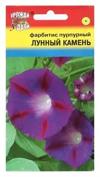 Семена цветов фарбитис "Лунный камень", 0,1 г