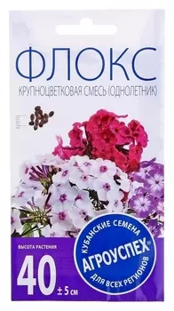 Семена цветов флокс крупноцветковая смесь, О, 0,2г