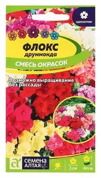 Семена цветов флокс смесь друммонда, О, цп, 0,1 г