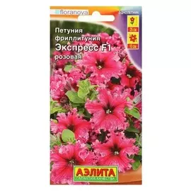 Семена цветов фриллитуния экспресс F1 розовая крупноцветковая бахромчатая, 10 шт