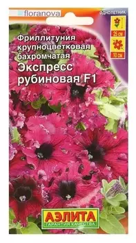 Семена цветов фриллитуния экспресс F1 рубиновая крупноцветковая бахромчатая, 10 шт