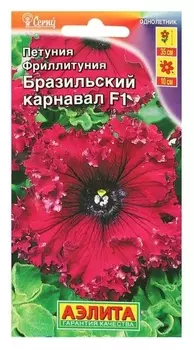 Семена цветов фриллитуния бразильский карнавал F1 бахромчатая, 10 шт
