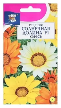 Семена цветов гацания "Солнечная долина F1", 5 шт