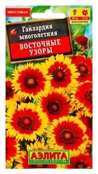 Семена цветов гайлардия "Восточные узоры", Мн, 0,3 г