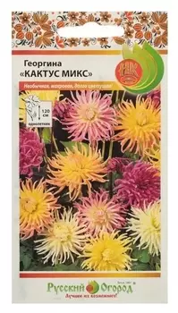 Семена цветов георгина "Кактус" серия русский огород, О, 0,1 г