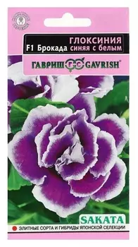 Семена цветов глоксиния "Брокада синяя с белым", F1, серия эксклюзив, гранулы, 5 шт