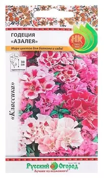 Семена цветов годеция "Азалея", серия русский огород, О, 0,3 г