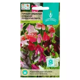 Семена цветов горошек душистый "Спенсер полосатая", смесь, однолетник, 0,5 г