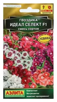 Семена цветов гвоздика гибридная "Идеал селект", F1, смесь сортов, пробирка, 7 шт