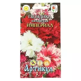Семена цветов гвоздика китай. "Империал", 0,1 г