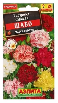 Семена цветов гвоздика садовая "Шабо", смесь окрасок, О, 0,1 г