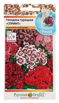 Семена цветов гвоздика турецкая "Спринт", смесь 200 шт