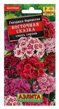 Семена цветов гвоздика "Восточная сказка" турецкая махровая, смесь окрасок, Дв, 0,5 г