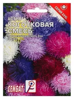 Семена цветов хххl астра "Коготковая смесь", О, 2 г