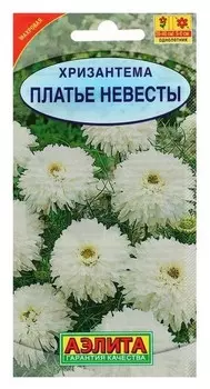 Семена цветов хризантема махровая "Платье невесты", О, 0,05 г