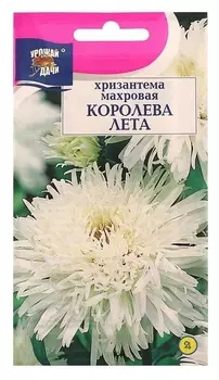 Семена цветов хризантема многоцветковая "Королева лета", 0,03 г