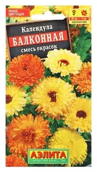Семена цветов календула балконная, смесь окрасок, О, 0,5 г