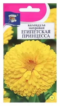 Семена цветов календула "Египетская принцесса", 0,3 г
