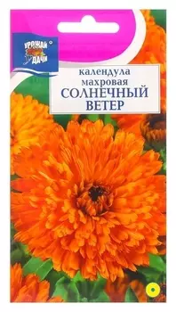 Семена цветов календула махровая "Солнечный ветер", 0,5 г