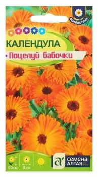 Семена цветов календула "Поцелуй бабочки" махровая, О, цп, 0,5 г
