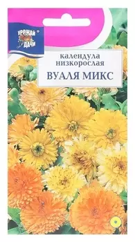 Семена цветов календула "Вуаля" низкорослая, 0,3 г