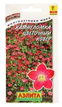Семена цветов камнеломка "Цветочный ковер", Мн, 0,02 г