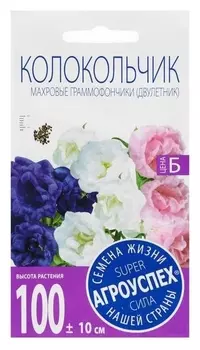 Семена цветов колокольчик махровые граммофончики, смесь, однолетник, 0,2 гр