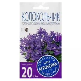 Семена цветов колокольчик портеншлага "Синий гном", низкорослый, М, 0,01 г