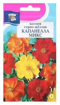 Семена цветов космея "Капанелла", 0,3 г