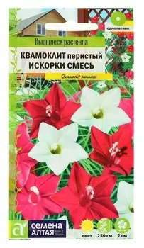Семена цветов квамоклит "Искорки" смесь перистая, О, цп 0,2 г