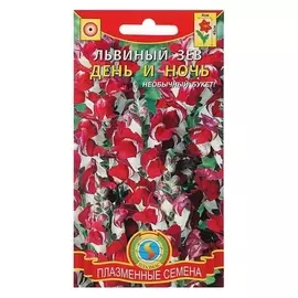 Семена цветов львиный зев "День и ночь", О, 0,05 г