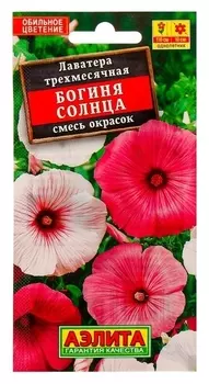 Семена цветов лаватера "Богиня солнца", смесь окрасок, О, 0,3 г