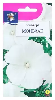 Семена цветов лаватера "Монблан", 0,2 г