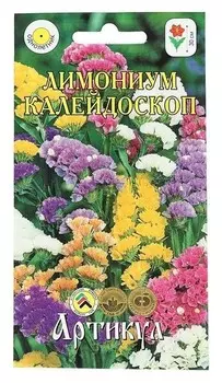 Семена цветов лимониум "Калейдоскоп", 0,1 г