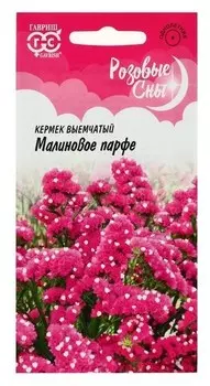 Семена цветов лимониум "Малиновое парфе", серия розовые сны, 0,05 г