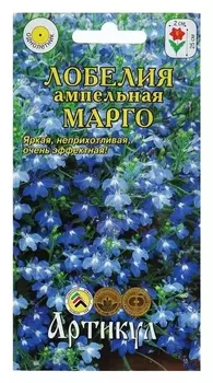 Семена цветов лобелия ампельная «Марго», О, 8 шт.