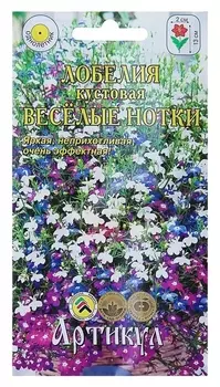 Семена цветов лобелия ампельная «Веселые нотки», О, 8 шт.