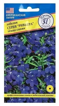 Семена цветов лобелия кустовая "Ривьера" тёмно-синяя, О, мультидраже 20 шт