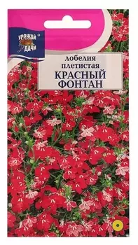 Семена цветов лобелия плетистая "Красный фонтан", 0,03 г