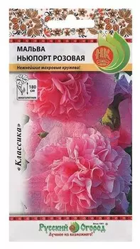 Семена цветов мальва "Ньюпорт" розовая, серия русский огород, Мн, 0,2 г