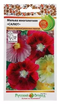 Семена цветов мальва "Салют", многолетняя, смесь 0,2 г