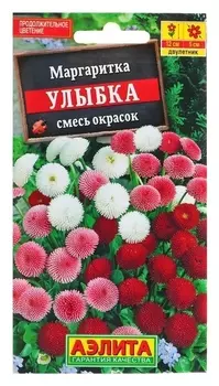 Семена цветов маргаритка "Улыбка" махровая помпонная, смесь окрасок, Дв, 0,05 г
