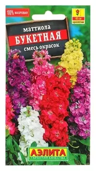 Семена цветов маттиола левкой "Букетная", смесь окрасок, О, 0,2 г