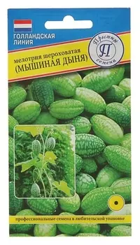 Семена цветов мелотрия шероховатая "мышиная дыня", О, 10 шт