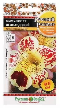Семена цветов мимулюс, F1, серия русский размер, леопардовый, 10 шт