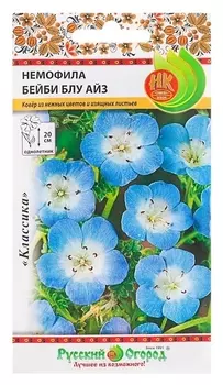 Семена цветов немофила "Бейби блу айз", серия русский огород, О, 0,3 г